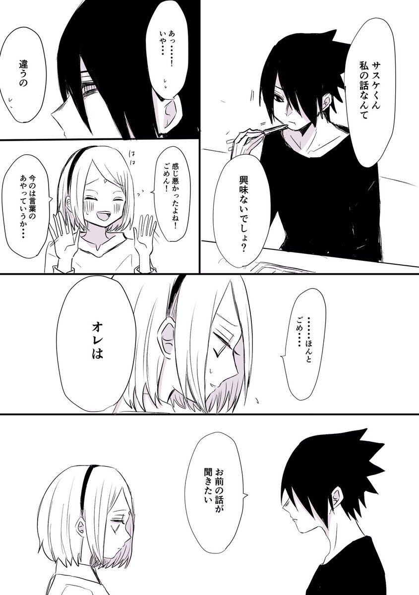 自己紹介(サスサク ) 