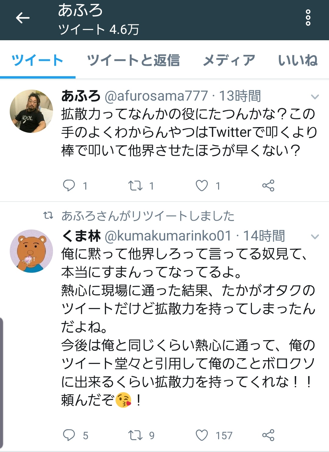 Uzivatel くま林 Na Twitteru ツイッターでイキってると 本来の意味の他界 をさせようとする過激派な方もいるので皆さん気をつけてくださいね T Co Exinoiapqk Twitter