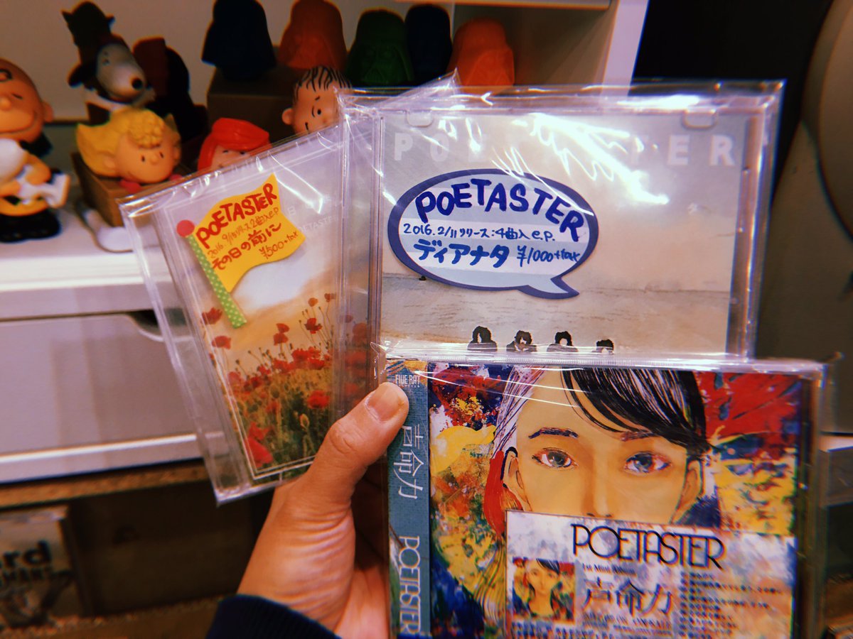 UTSyuko's tweet image. アンダーザステージ、
今夜は20時までです。

アナウンス遅れましたが、
POETASTERのアルバムが入荷、
好評発売中です！
11曲収録¥2000+tax
アンステの店前でローテーションでPV流しております♬
旧作や限定ep.も在庫/展開中
#POETASTER
#ポエテイスター
#romance
#アンダーザステージ
#アンステ