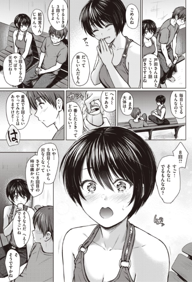 Komiflo 本日のおすすめ Reco先生 イタズラトーク バイト先の先輩 戸田さん いつも楽しそうに下ネタを振ってくるけど どういう意味なんだろう 気になる続きはコチラ T Co Ik6ftqe4ge 快楽天 01掲載 T Co D6ddyj6dsy