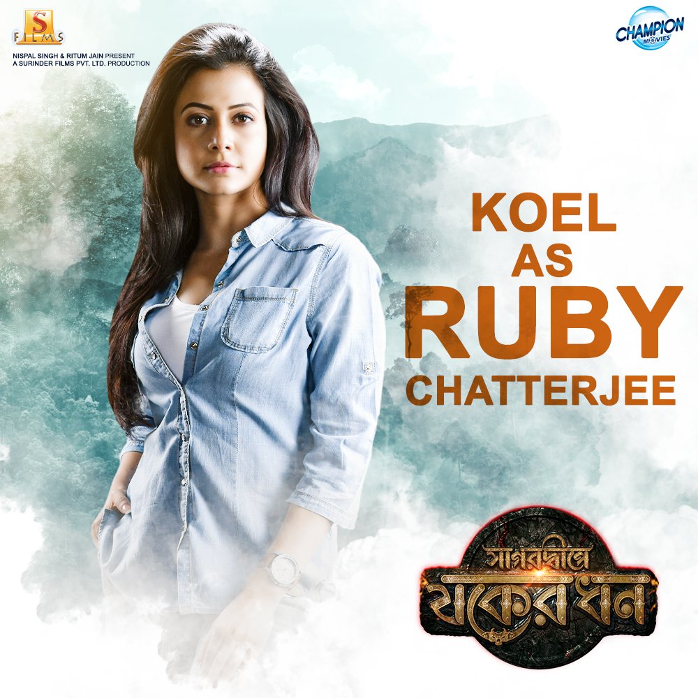 SurinderFilms's tweet photo. ছোট্ট রুমির জীবন বাঁচাতে চাই Red Mercury, তাই Dr. #RubyChatterjee দেবে রহস্যময় দ্বীপে পাড়ি। #SagardwipeyJawkerDhan #Releasing6thDecember
@paramspeak @YourKoel @C_Gaurav @sayantanghosal @bickramghosh & @nispalsingh https://t.co/8QDD3it6bY