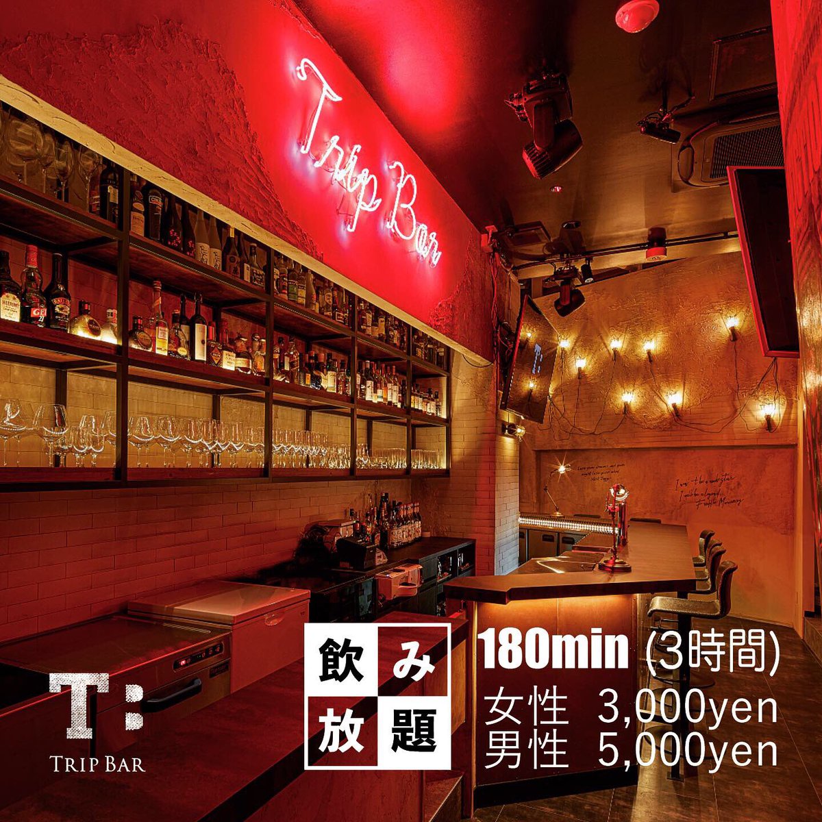 tripbar_vdjbar's tweet photo. 飲み放題プランもご用意しております!お気軽にお問い合わせ下さい。
#tripbar https://t.co/QxmwDDkMP0