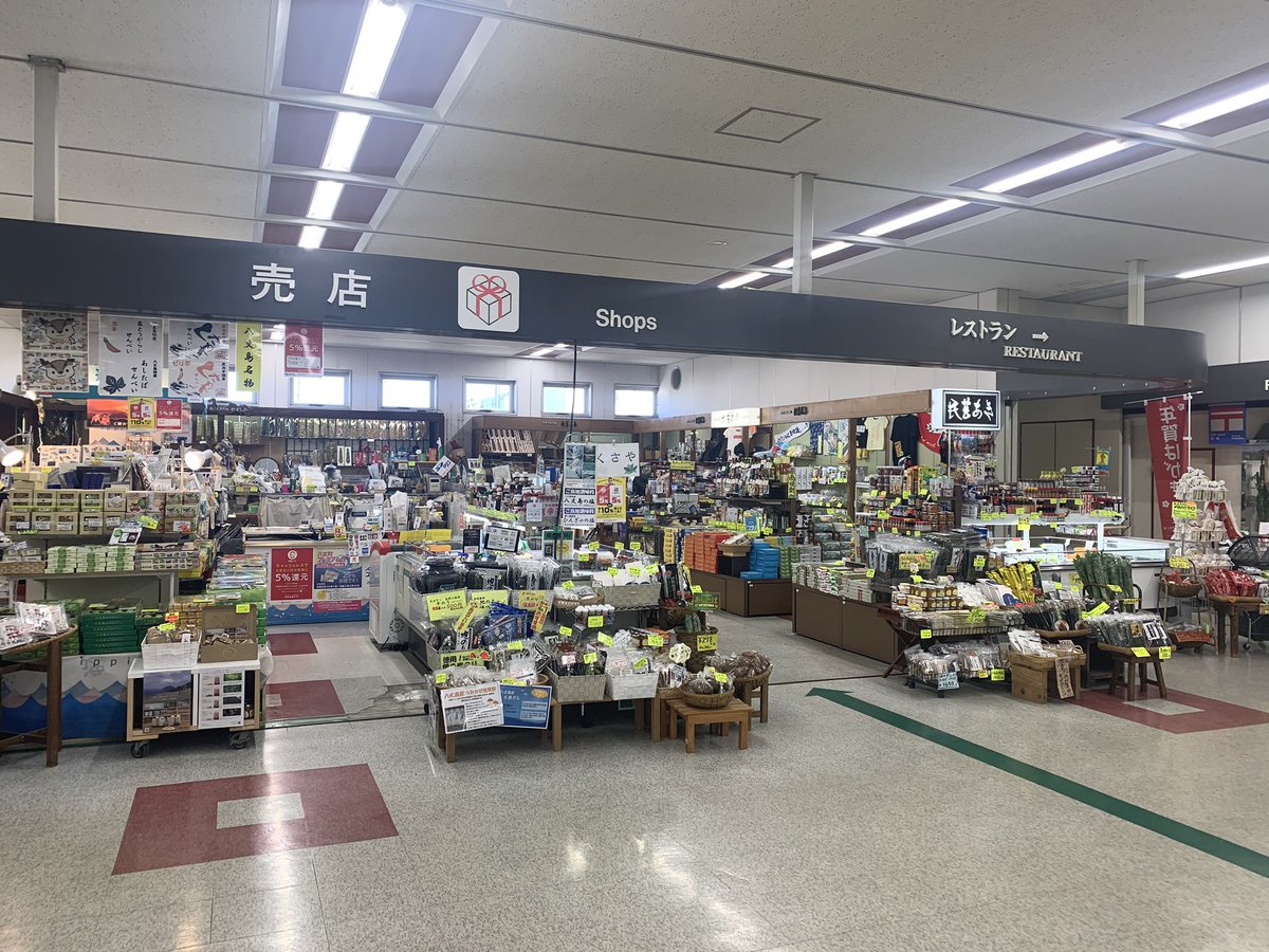 八丈島のお土産