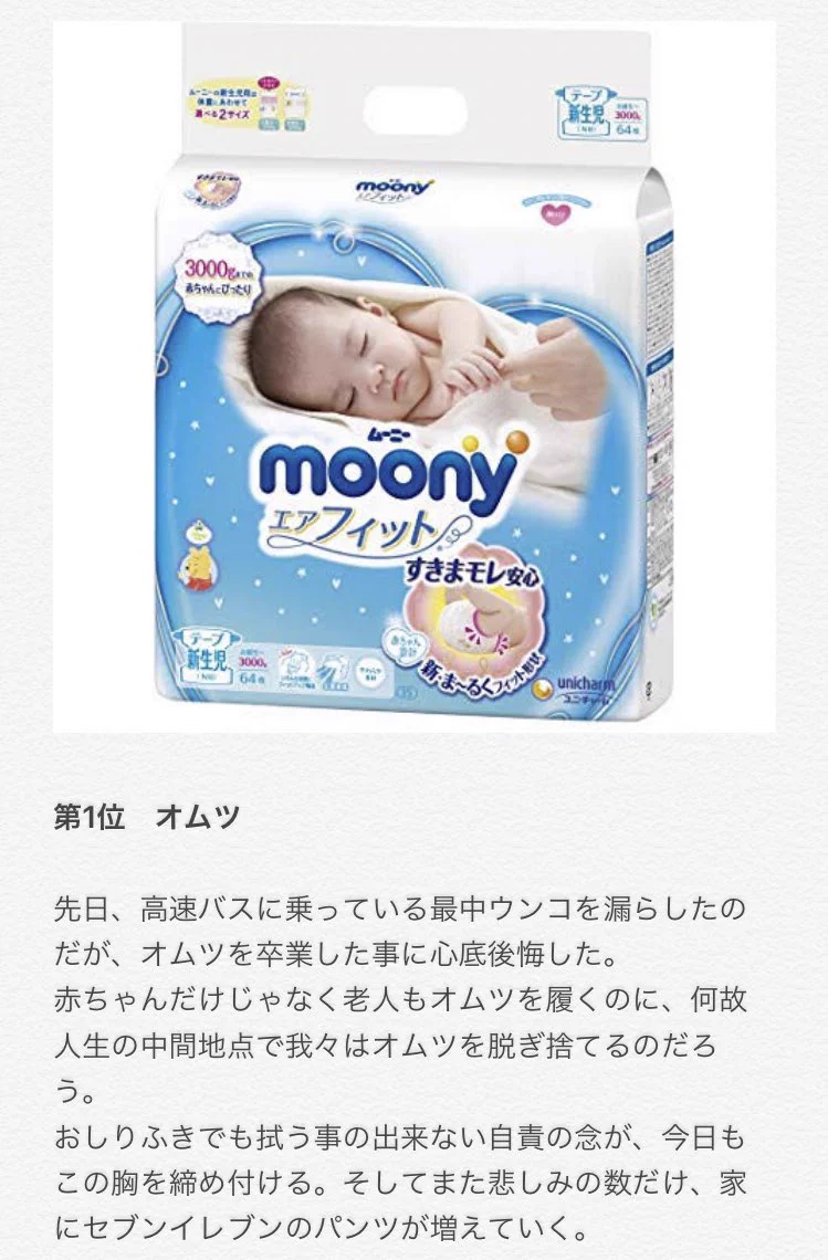 今でも使っていたい？赤ちゃんの時に使っていた別に辞める必要なかった物ランキングwww