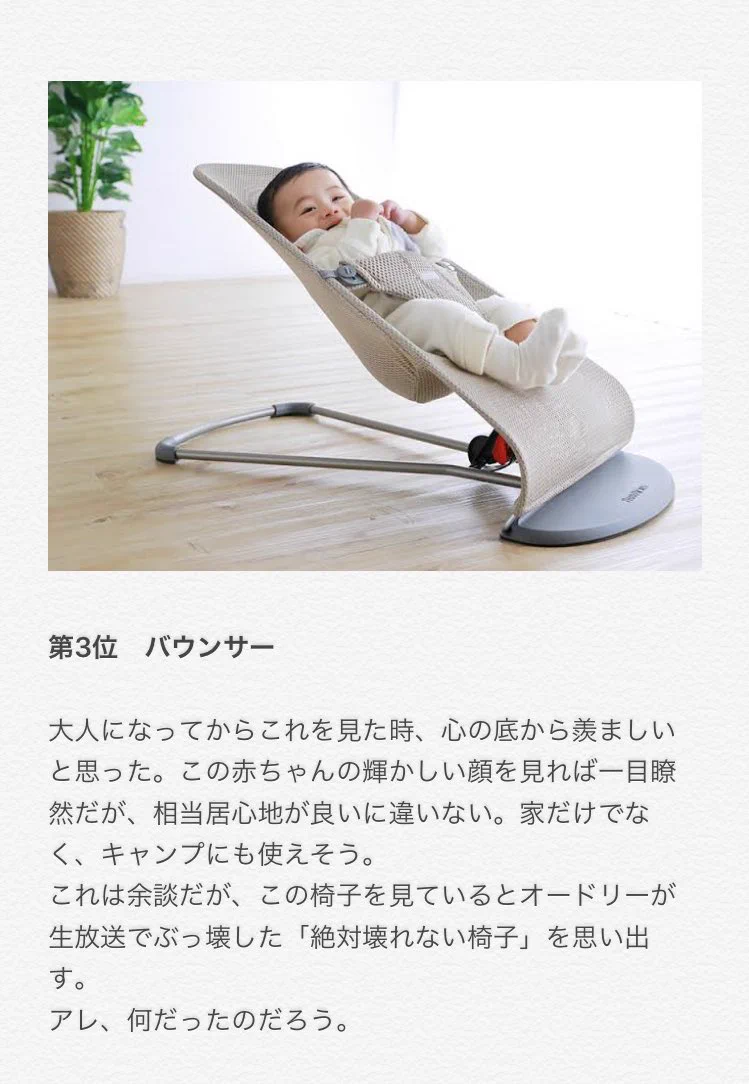 今でも使っていたい？赤ちゃんの時に使っていた別に辞める必要なかった物ランキングwww