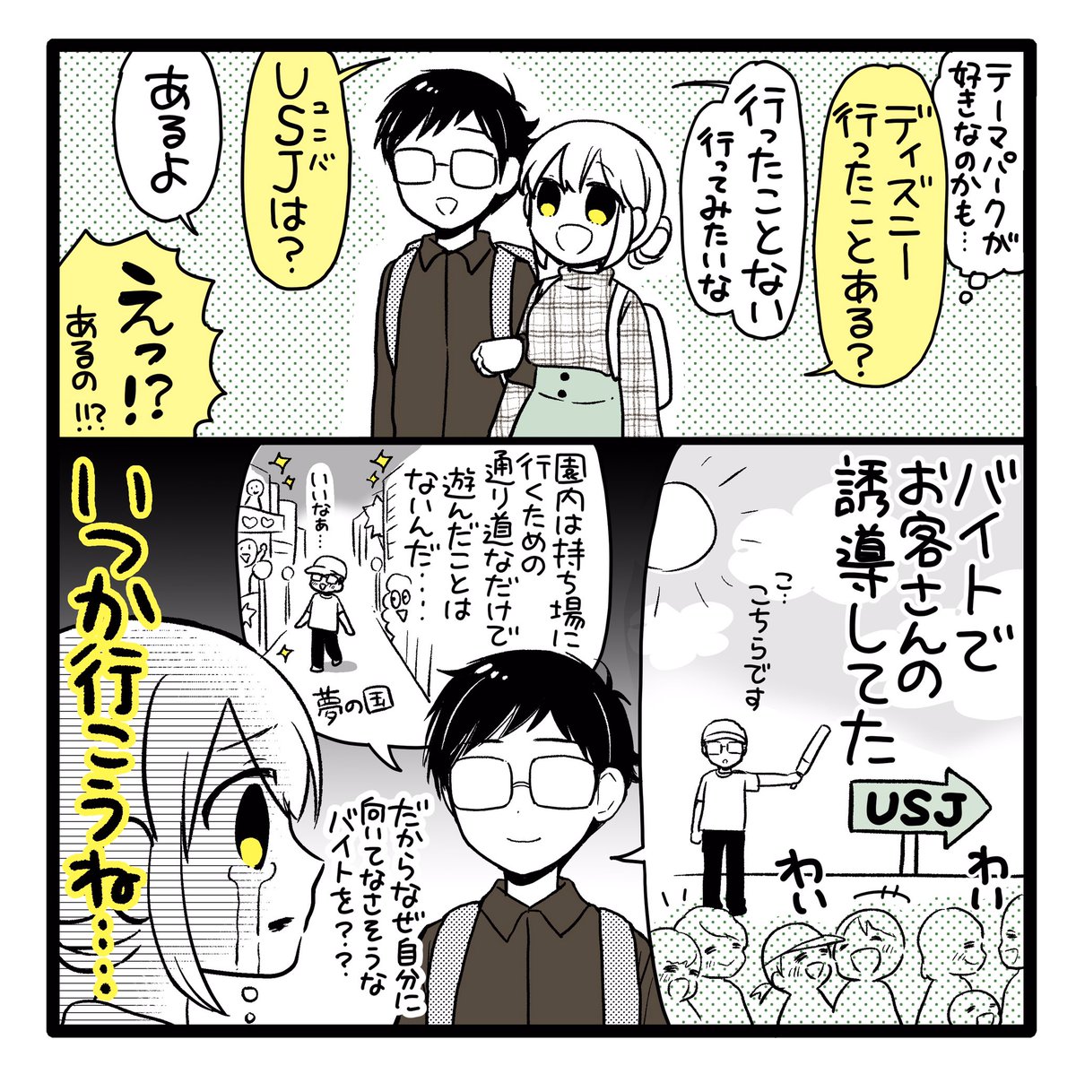 「漫画家と異星人」53話

そのブランドには私もとてもお世話になっているんだけど、それを買う発想は無かった…!? 