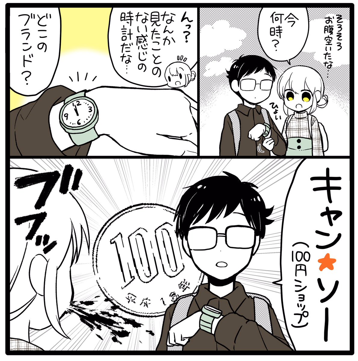 「漫画家と異星人」53話

そのブランドには私もとてもお世話になっているんだけど、それを買う発想は無かった…!? 