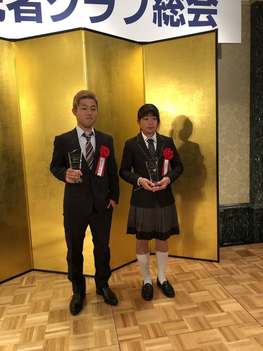 中京テレビ アス友 A Twitter 東海地方をカバーする中部運動記者クラブ総会の表彰式 スケートボード の 笹岡健介 選手 岡本碧優 選手も今年1年活躍したアスリートとして表彰を受けました アス友