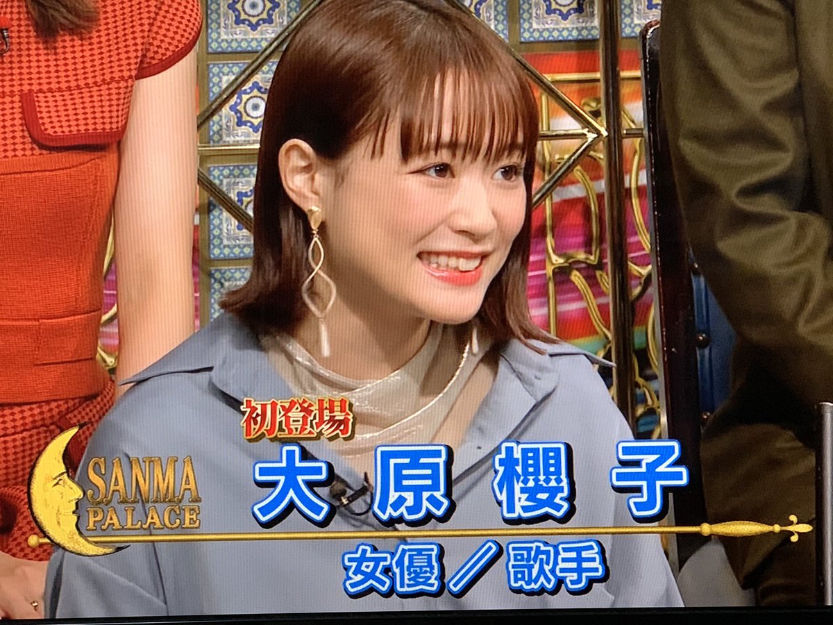 19年12月3日 踊る さんま御殿 で 大原櫻子 が話題に 3ページ目 トレンドアットtv
