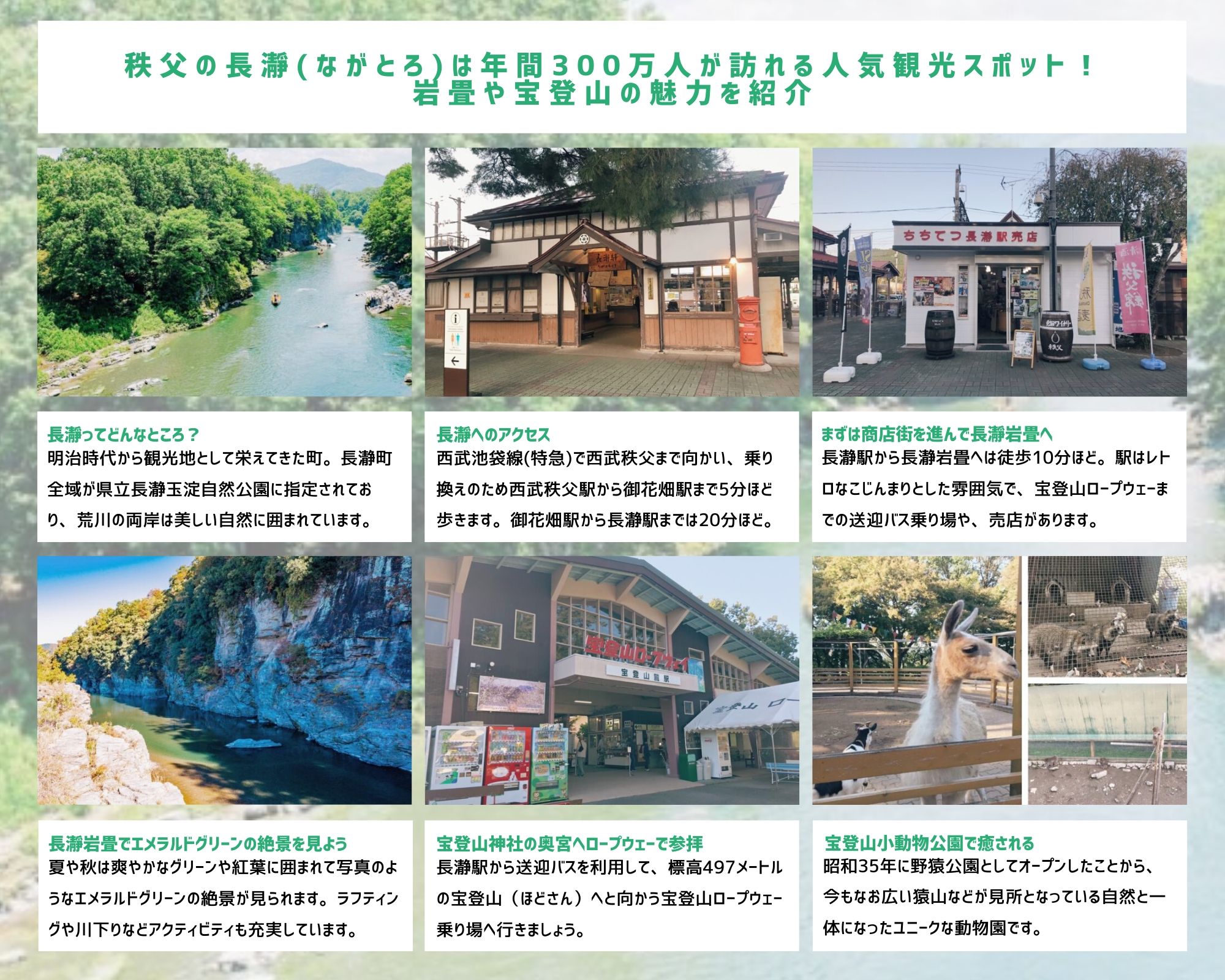 Tabippo Twitter वर 秩父の長瀞 ながとろ は年間300万人が訪れる人気観光スポット 岩畳や宝登山の魅力を紹介 T Co V2ocgzq3zx Oo ラフティングなどのアクティビティも充実 Tabippo Twitter वर 秩父の長瀞 ながとろ は年間300万人が訪れる人気観光スポット 岩畳や宝登山の魅力を紹介 T Co V2ocgzq3zx Oo ラフティングなどのアクティビティも充実