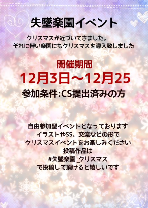 失墜せし最後の楽園公式のtwitterイラスト検索結果 失墜せし最後の楽園公式のtwitterイラスト検索結果