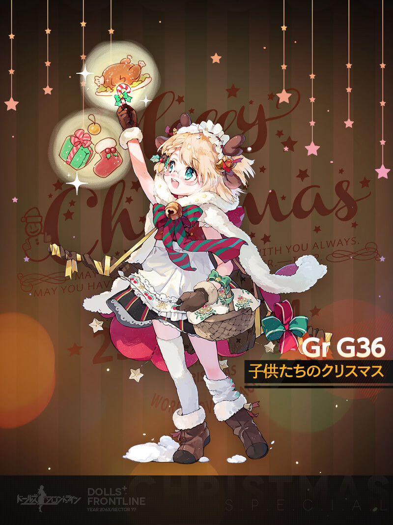 ドールズフロントライン公式 Gr G36専用スキン 子供たちのクリスマス の紹介 クリスマスだけどちびっ子になったg36の スキンは 1つで2度美味しい 丸眼鏡もとても似合ってますね 12月6日 金 メンテナンス後 より開催するイベント 雪夜の無礼講