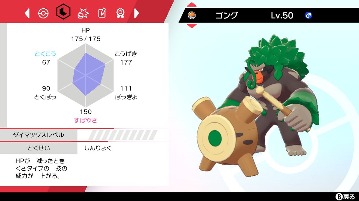 育成 インテ 論 レオン