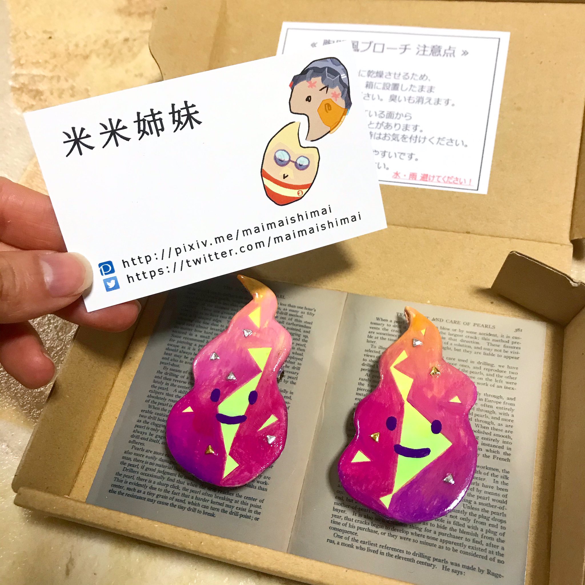 米米姉妹 (@maimaishimai) / X