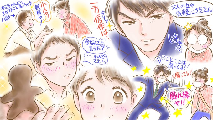 今日はもう、なんて可愛らしい回なんだろう??✨
八郎と喜美子の穏やかで可愛らしい時間。
そして信作と喜美子の安定の最高幼なじみ関係❣️(尊い?✨✨)

しかしほんと、キミちゃんは恋愛うといなぁ?
まだ自分の気持ちに気づいてない。
ちや子さ~ん!来て~❗️
#スカーレット #スカーレット絵 第56話? 