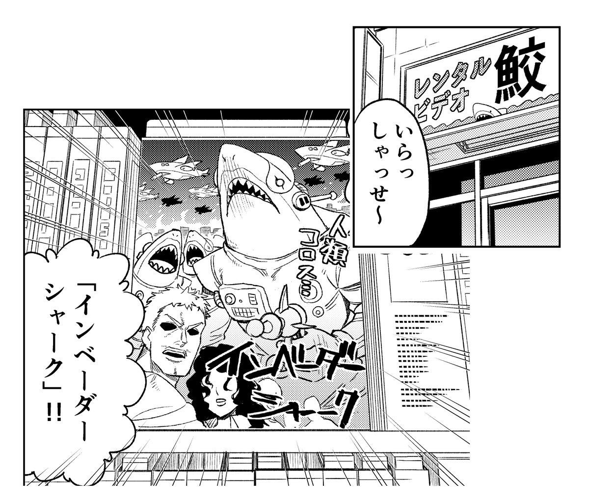 冬コミ新刊書き下ろしその②!

〜あらすじ〜
アーロンが人間のアイドルにうつつを抜かしているのが許せないホーディ
しかしサメ映画専門のディープなレンタルビデオ店での〝 あるアイドル〟との出会いが彼を変える!?

一体誰なんだ〜〜〜〜!!!!??? 
