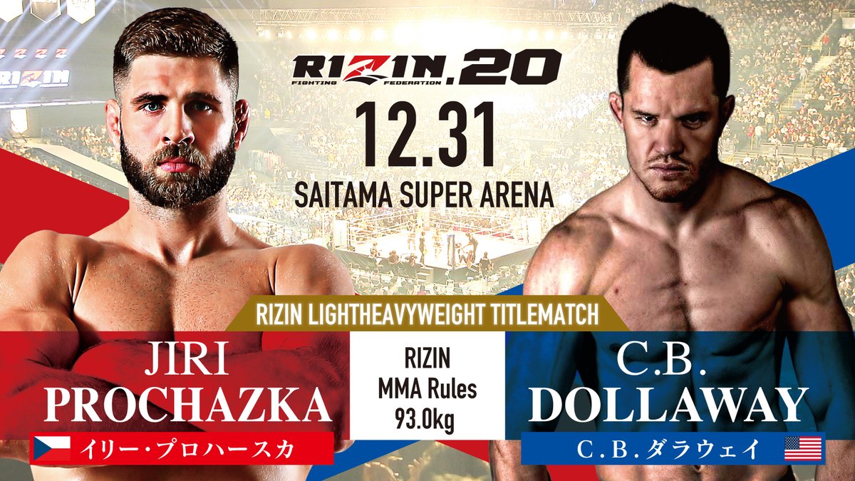 💥RIZIN.20 追加対戦カード💥 【ライトヘビー級タイトルマッチ