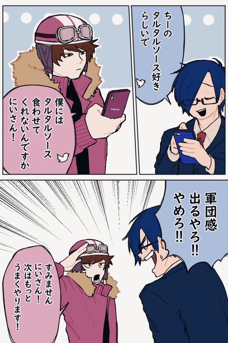 Shimo補佐官 Ddaigojinkaku14 さんの漫画 70作目 ツイコミ 仮 Shimo補佐官 Ddaigojinkaku14 さんの漫画 70作目 ツイコミ 仮