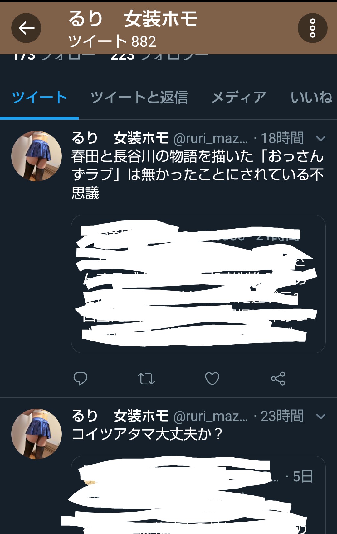 こん おっさんずラブinthesky過激派に凸られたけど これ見ててつくづく思う Its過激派に共通する言い分 ハセの名前を出してくる 林ファンだと決めつけてくる 単発 S1 S2の流れを知ってたらこんな浅はかな事は言わないはず マニュアルあり