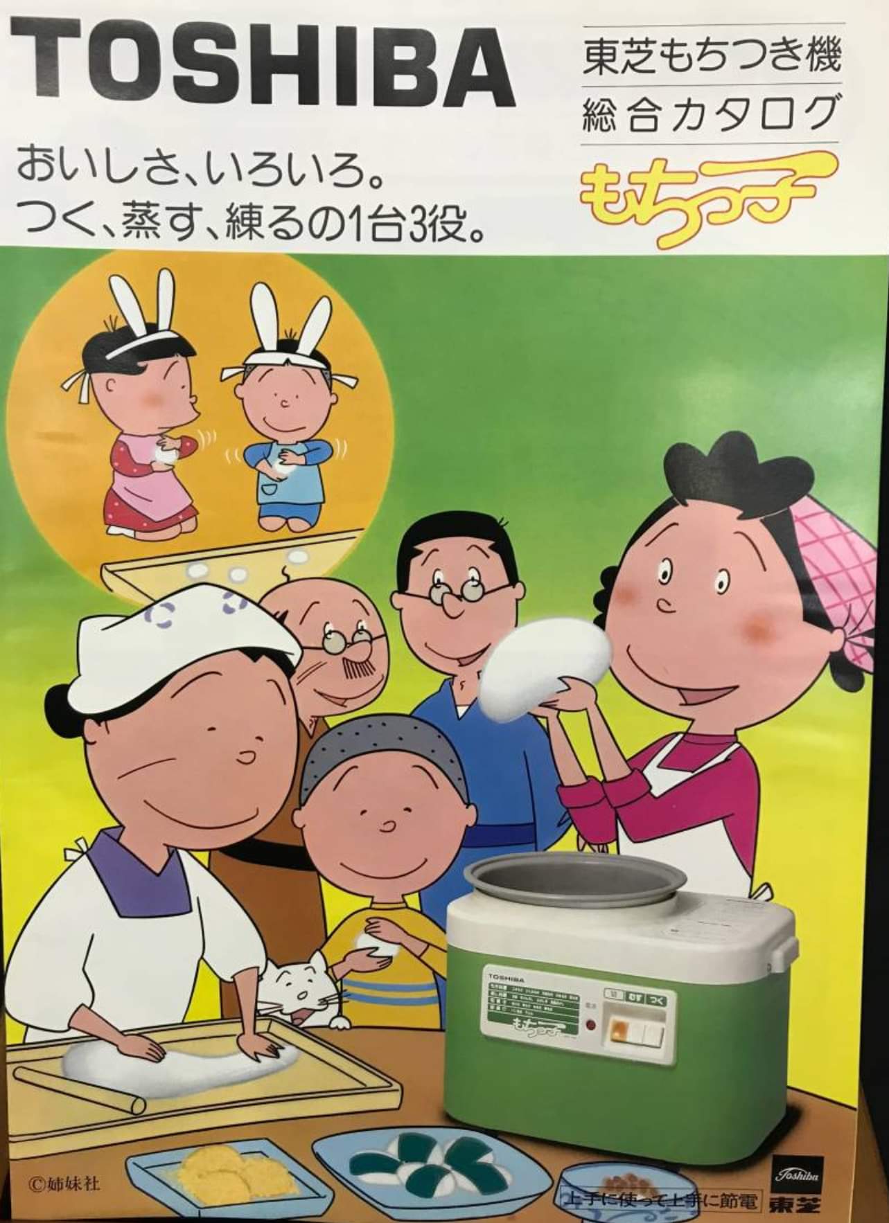 サザエさん 宇野ゆう子/サザエさん - 中古レコード通販 アビーロード浜松店