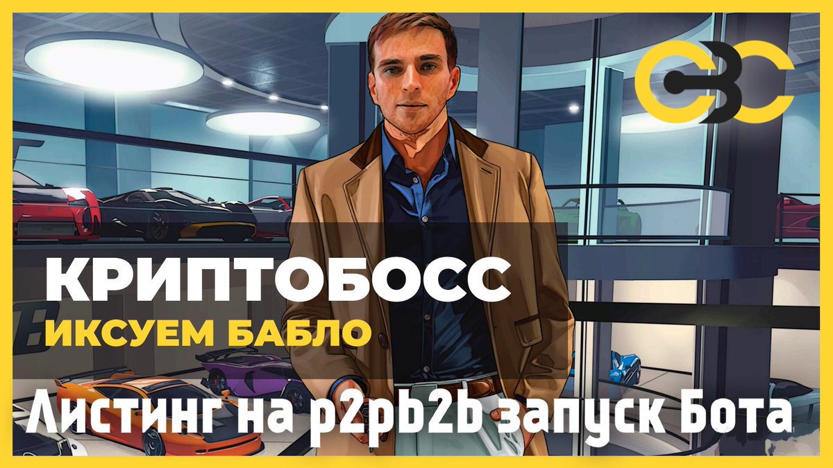 Криптобосс зеркало cryptoboss casino ru. КРИПТОБОСС. CRYPTOBOSS блоггер. CRYPTOBOSS.