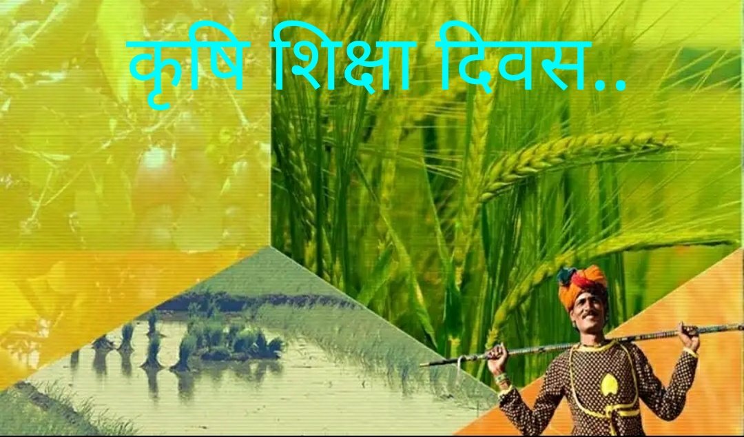 anupamyad's tweet photo. @DDKisanChannel
#हैलो_किसान #HelloKisan #6pmLive📱1800113060/3061 पर पूछे #कृषि_शिक्षा_दिवस के Experts #DrRVSNagar व #DrKusamakarSharma से सवाल..🍁
@nstomar @shashidigital @AgriGoI @MIB_India @PMOIndia @icarindia @mediasurya 31

All d Bst!
B Sporty Happy..
जय हिन्द!🇮🇳
#HappyYadav https://t.co/blbkhD3c3O