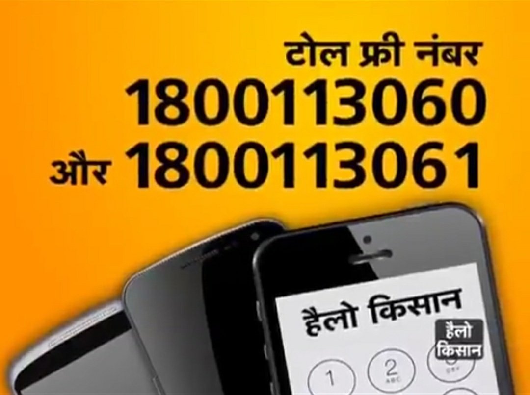 anupamyad's tweet photo. @DDKisanChannel
#हैलो_किसान #HelloKisan #6pmLive📱1800113060/3061 पर पूछे #कृषि_शिक्षा_दिवस के Experts #DrRVSNagar व #DrKusamakarSharma से सवाल..🍁
@nstomar @shashidigital @AgriGoI @MIB_India @PMOIndia @icarindia @mediasurya 31

All d Bst!
B Sporty Happy..
जय हिन्द!🇮🇳
#HappyYadav https://t.co/blbkhD3c3O
