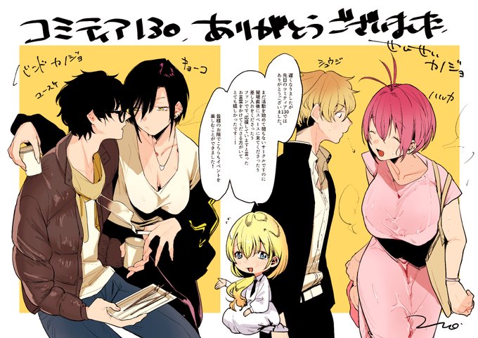 遅くなってしまいましたがCOMITIA130ありがとうございました。次回は受かれば…になってしまいますが2020年2月のCOMITIA131への参加予定となっております。今後ともNino_izmをよろしくお願いいたします～ 