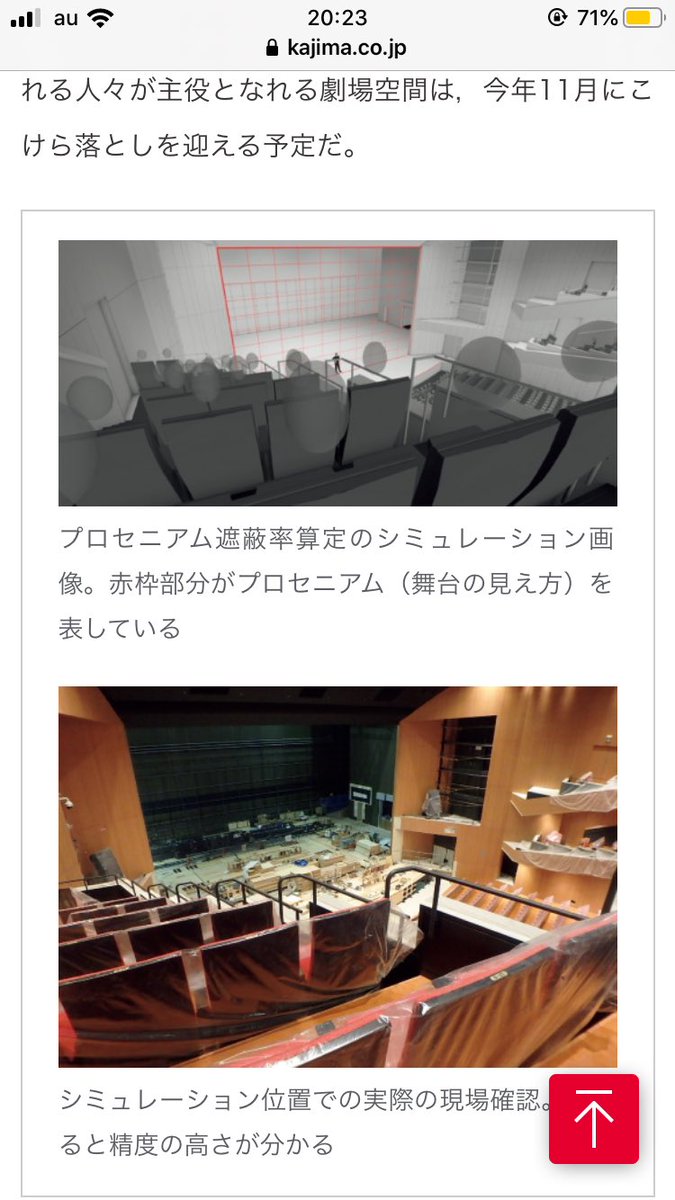 東京建物 Brillia Hallの客席からの見え方についてのまとめ Togetter