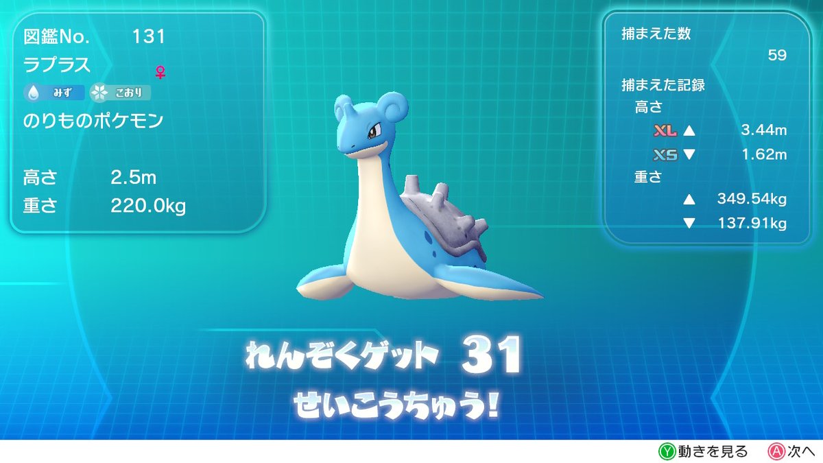 ハル やっと31連鎖 だけど色違いリザードンの技説明が文字化けてる ピカブイ Nintendoswitch
