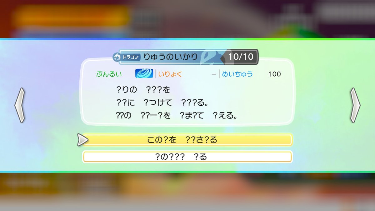 ハル やっと31連鎖 だけど色違いリザードンの技説明が文字化けてる ピカブイ Nintendoswitch