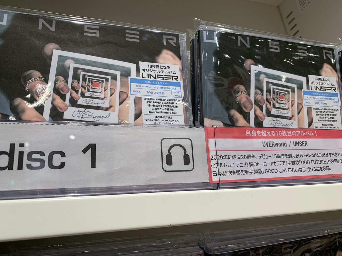 Uzivatel Hmv Books Shinsaibashi Na Twitteru Uverworld 10枚目のアルバム Unser 入荷しました 年に結成周年 デビュー15周年を迎えるuverworldの記念すべき10名目のアルバム アニメ 僕のヒーローアカデミア 主題歌 Odd Future や映画 ヴェノム Uzivatel Hmv Books Shinsaibashi Na Twitteru Uverworld 10枚目のアルバム Unser 入荷しました 年に結成周年 デビュー15周年を迎えるuverworldの記念すべき10名目のアルバム アニメ 僕のヒーローアカデミア 主題歌 Odd Future や映画 ヴェノム