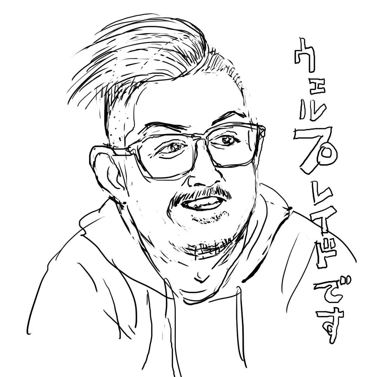 今日の似顔絵

アカホシさん。この髪の毛が描きたかった。 