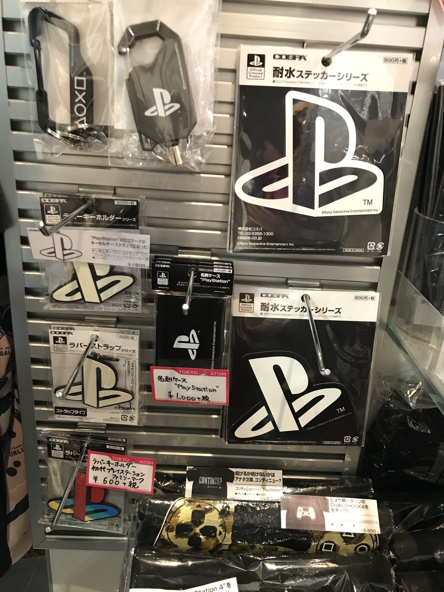 Tokyo Atom V Twitter 本日は プレイステーションの日 当店でも Playstation グッズ発売中 Tシャツやジャージなどの衣類をはじめ ステッカーやラバーストラップなどの雑貨 マグカップや湯のみなどのコップ類 ステッカーやラバーストラップなどの雑貨も Tokyo Atom V Twitter 本日は プレイステーションの日 当店でも Playstation グッズ発売中 Tシャツやジャージなどの衣類をはじめ ステッカーやラバーストラップなどの雑貨 マグカップや湯のみなどのコップ類 ステッカーやラバーストラップなどの雑貨も
