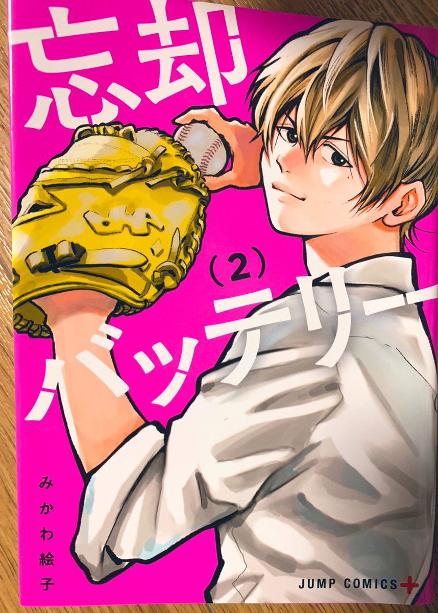 ケアレ スミス Na Twitteri 要圭推し 忘却バッテリー ジャンププラス みかわ絵子 智将と恥将の正反対な二人分の魅力を持つ圭ちゃん 圭様推し お得 キャラがハイパーつよつよ母ちゃんも好き パイ毛よ世界に広まれ そして流行語大賞取って現代の用語辞典に載 ケアレ スミス Na Twitteri 要圭推し 忘却バッテリー ジャンププラス みかわ絵子 智将と恥将の正反対な二人分の魅力を持つ圭ちゃん 圭様推し お得 キャラがハイパーつよつよ母ちゃんも好き パイ毛よ世界に広まれ そして流行語大賞取って現代の用語辞典に載