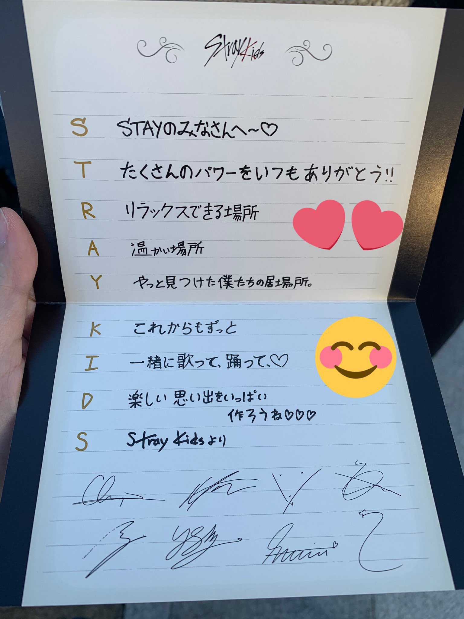 젤리빈 Jelly Bean Stray Kids Acrostic Poem From Hi Stay In Japan Original Posted Unknown 1 2 Straykids S Stay T Thank You For Always Giving Us Lots Of Power