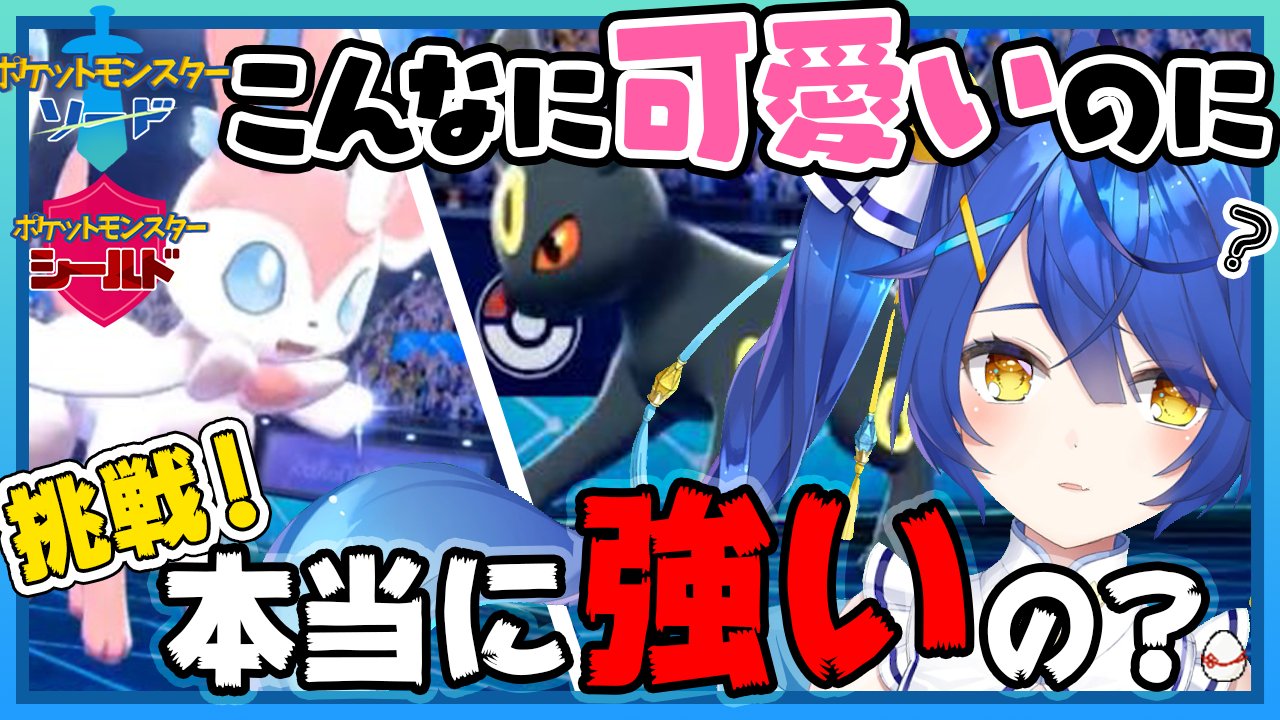 天宮こころ 今日の配信 17 00 ポケモン剣盾 待機所 ポケモン剣盾 初心者でも有名実況者が紹介したポケモンなら勝てますか T Co Ktfejlcmvx わざレコードとダイマックスアメが 足りないないオバケどうにかしてー