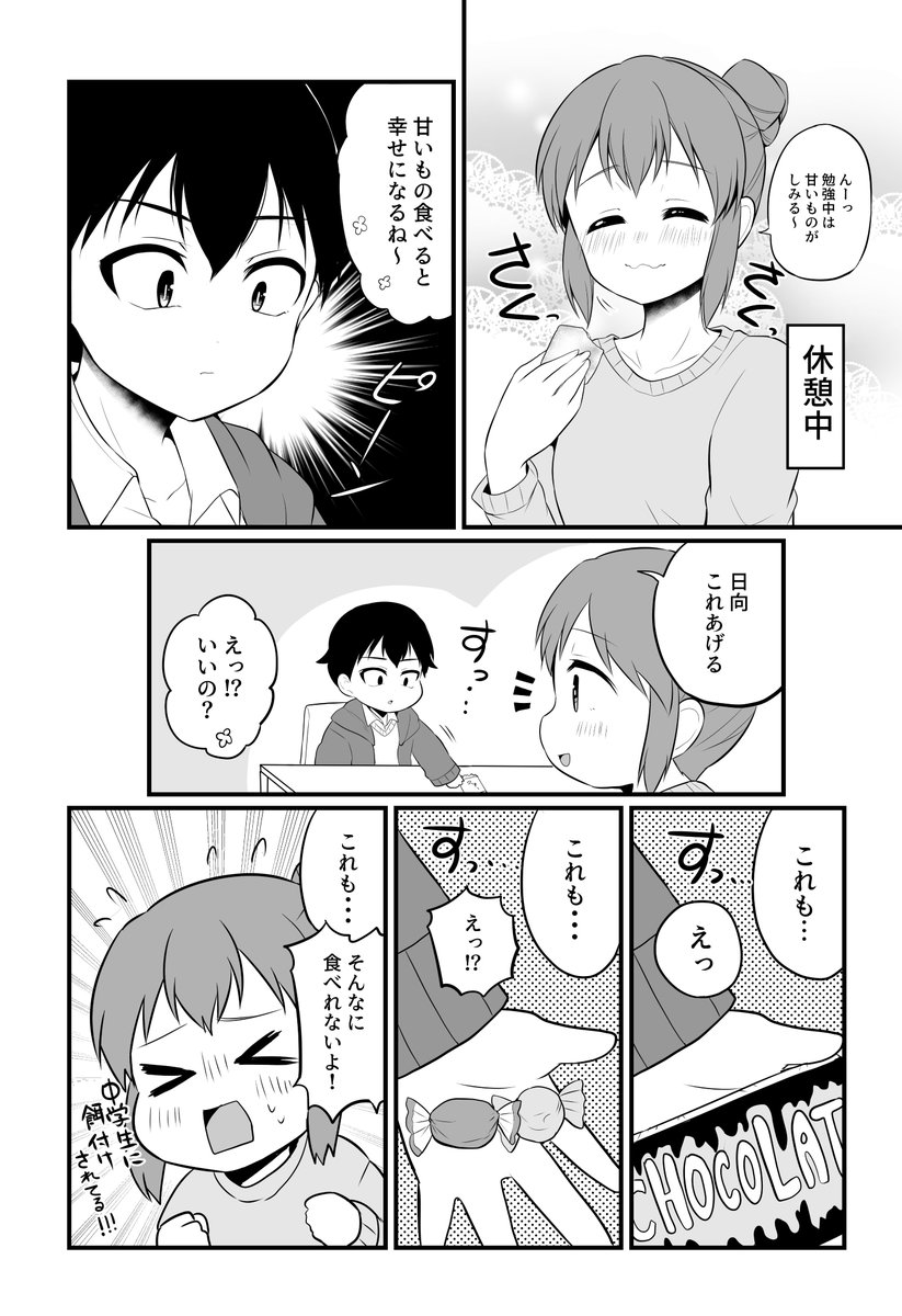 まろっこ 猫田くんは元飼い主を幸せにしたい