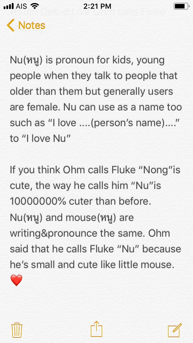 •From Dek-d Live, Ohm called Fluke”Nu”. Nu > Nong I can’t...  #ohmfluke