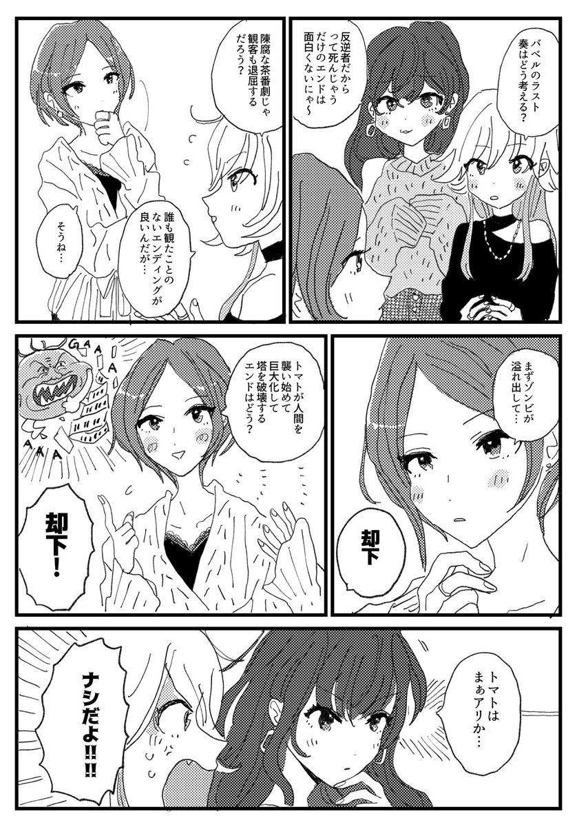 今更バベルの漫画です 