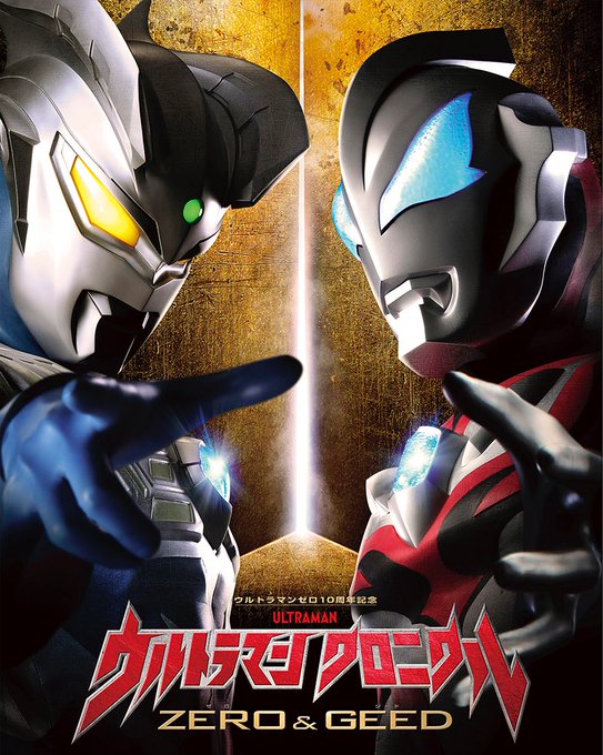 ウルトラマンクロニクルのtwitterイラスト検索結果 古い順 ウルトラマンクロニクルのtwitterイラスト検索結果 古い順