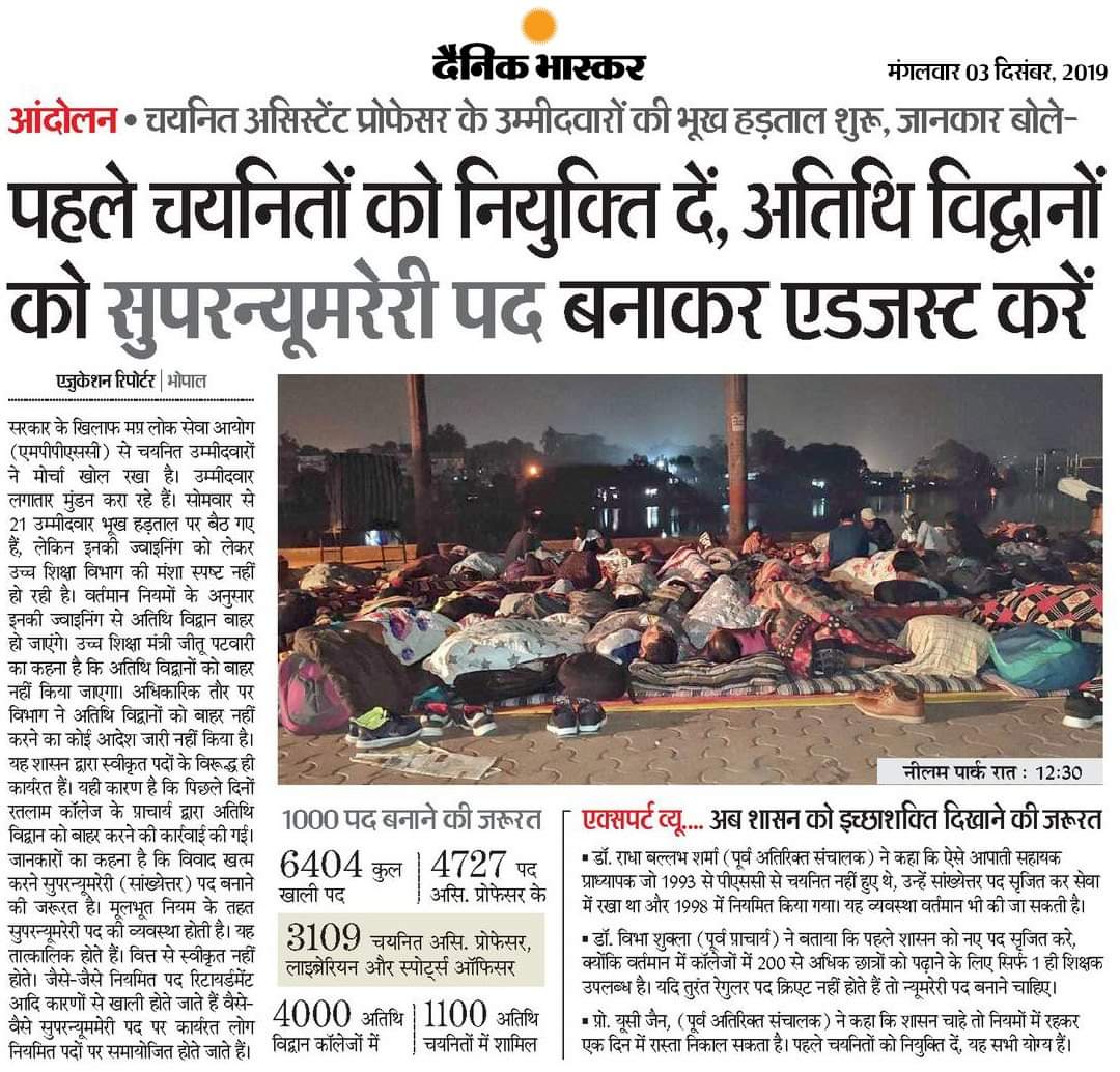 #बेरोजगारों का दर्द समझने कभी #भोपाल के छोटे #तालाब किनारे रात गुजारिए सरकार, सलाहकारों को बदल रास्ता निकालिए सरकार!
<a href="/singareritesh08/">Dr.Ritesh Singare</a> <a href="/ADmansoori/">Dr Azad A Mansoori</a>
<a href="/INCIndia/">Congress</a> <a href="/RahulGandhi/">Rahul Gandhi</a> <a href="/jitupatwari/">Jitendra (Jitu) Patwari</a> <a href="/CMMadhyaPradesh/">Chief Minister, MP</a>
<a href="/OfficeOfKNath/">Kamal Nath</a> <a href="/highereduminmp/">Higher Education Department, MP</a>
<a href="/PMOIndia/">PMO India</a> <a href="/ugc_india/">UGC INDIA</a>
#MPAPJOINING 
#MPPSC 
#MHRD