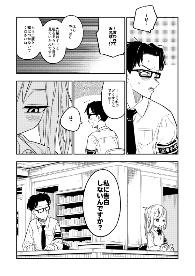 以前コミティアで出したラブコメ漫画をfanboxとboothで公開しました~。図書委員の先輩後輩がなんかイチャついてるやつです!どちらもお値段・内容は一緒なので、ご興味ある方は好きな方で読んでみて下さい!■https://t.co/EhT7DGQO1t ■