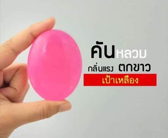 MaprangKa2's tweet photo. คันหอย ต้อง"ทน"เหรอ
คันหอย ต้อง"เกา"เหรอ
❎ทำไมต้องทน❎
❎ทำไมต้องเกา❎
เมื่อคุณเลือกได้ 👉 ใช้สบู่อนามัย JB Angel 

🆔 : 383305 https://t.co/ZNO6payOxl