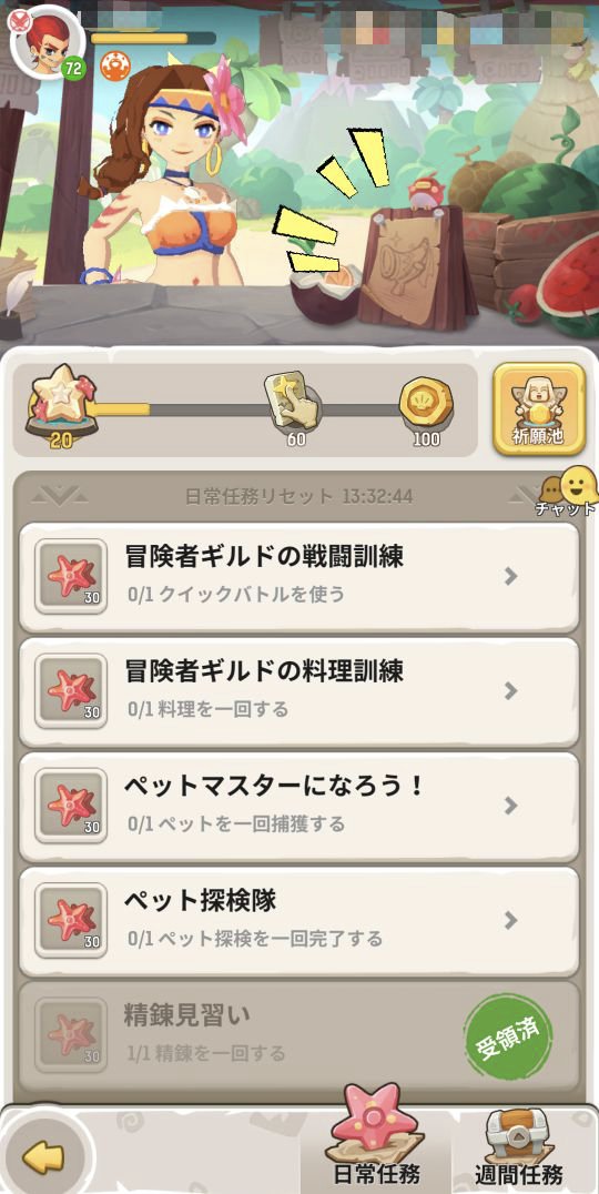 公式 うらら ハンターライフ 新バージョンのご紹介 明日のメンテ後うらら 冒険者ギルド がオープンガプ 大陸ごとに違ったギルドマスターと出会えるよ 日替わり 週替りの懸賞は要チェック ギルドで冒険者週刊を忘れずに確認するガプよ