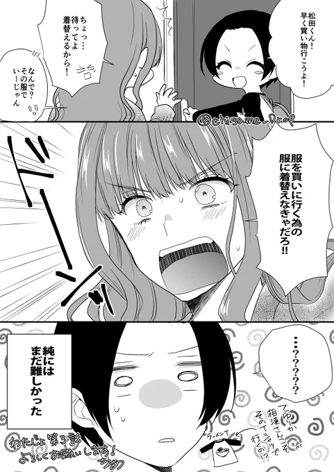 【おしらせ】「わたしに女装を教えてくださいっ!」第3話配信開始! #商業 #女装男子 #少女漫画 #わたしに女装を教えてくださいっ!  