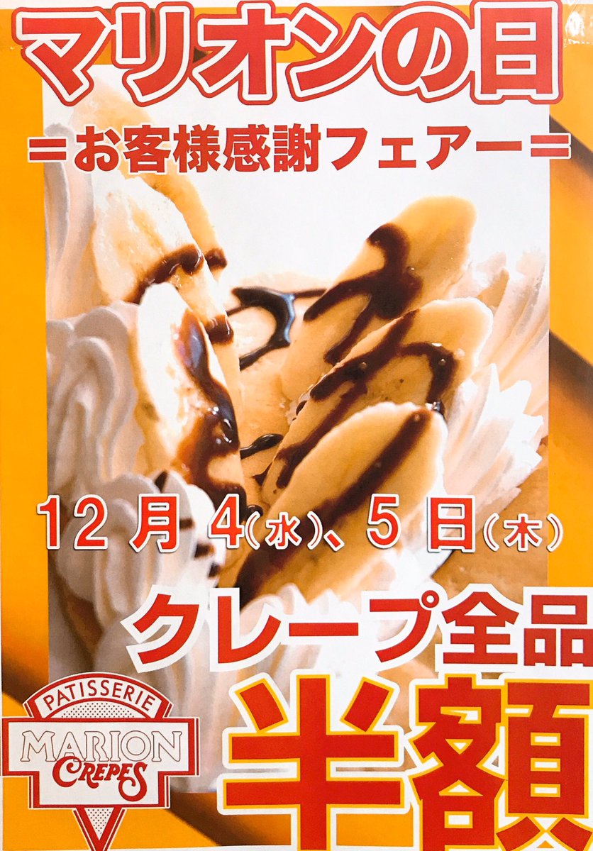 大告知】 皆さん今年もこの季節がやってきました?明日からの2日間(12 