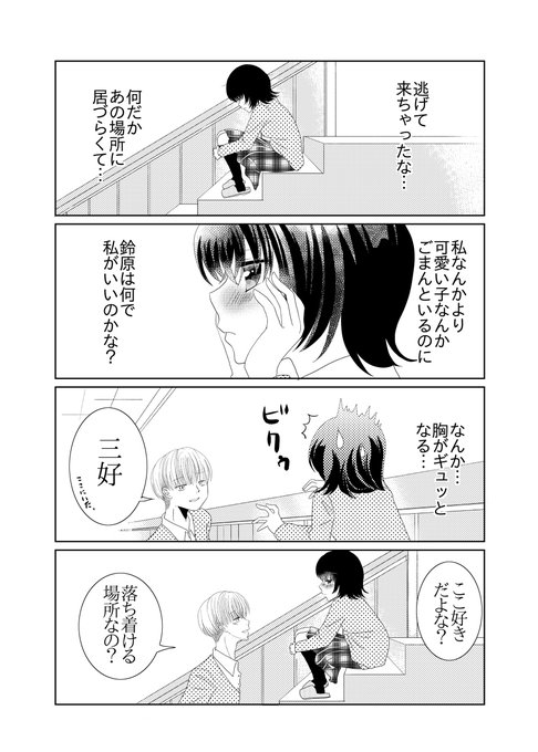 女の子 少女 漫画 可愛いイラスト 美しい芸術