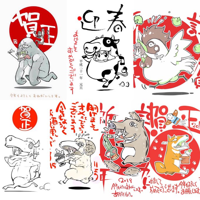 あー。年賀状の準備しよう。とりあえず12支全部は描きたいなあと思ってはじめてみたけどなかなかたまらないすね。ってことでこんな年賀状のデザインでも欲しい人いたら送ります。 