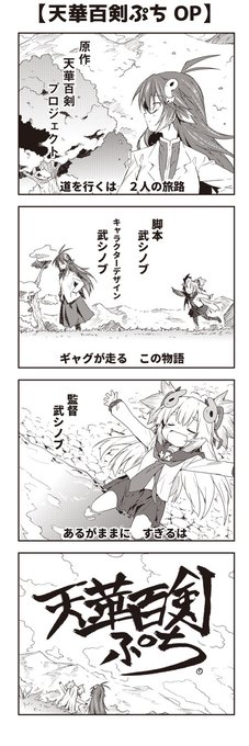 天華百剣 原作支部 Tenkahyakken さんの漫画 392作目 ツイコミ 仮 天華百剣 原作支部 Tenkahyakken さんの漫画 392作目 ツイコミ 仮